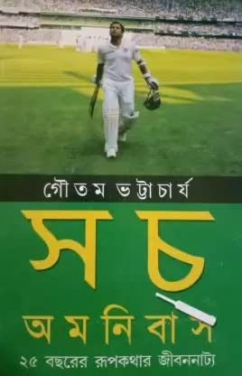 Cover of SACH